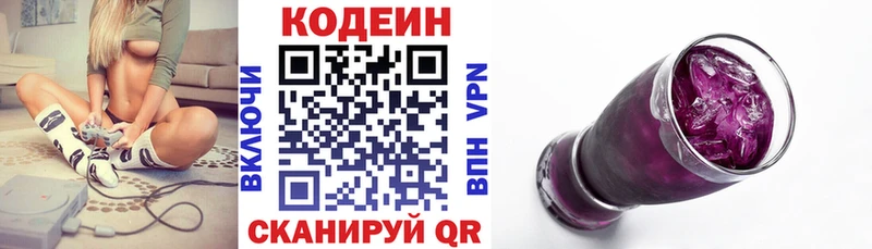 Кодеин напиток Lean (лин)  что такое наркотик  даркнет телеграм  Кувшиново  mega tor 