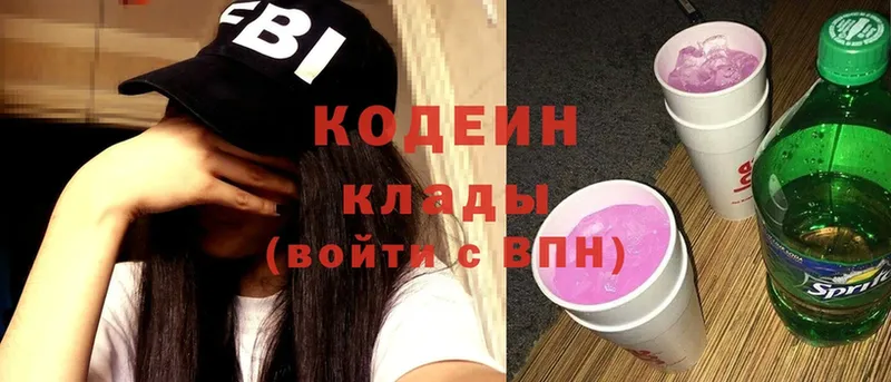 Кодеин напиток Lean (лин)  omg ONION  Кувшиново 