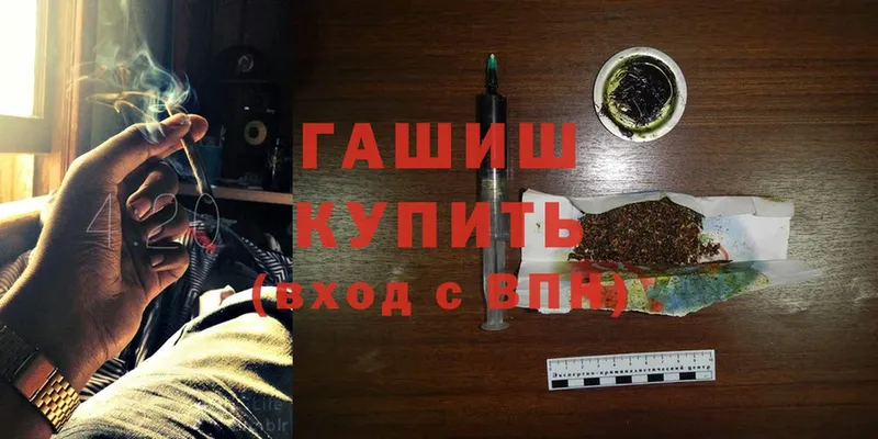 ГАШИШ хэш  Кувшиново 