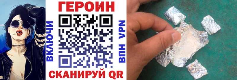 Героин хмурый  купить  цена  Кувшиново 