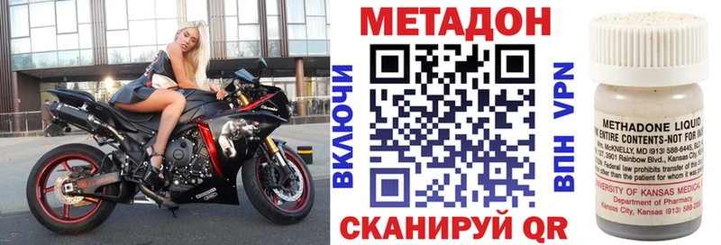 Метадон белоснежный Кувшиново